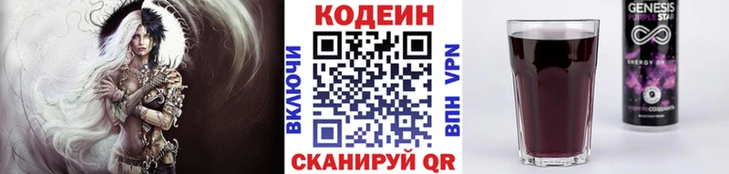 Кодеиновый сироп Lean напиток Lean (лин)  где можно купить   Константиновск 