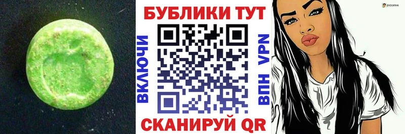ЭКСТАЗИ 280мг Константиновск