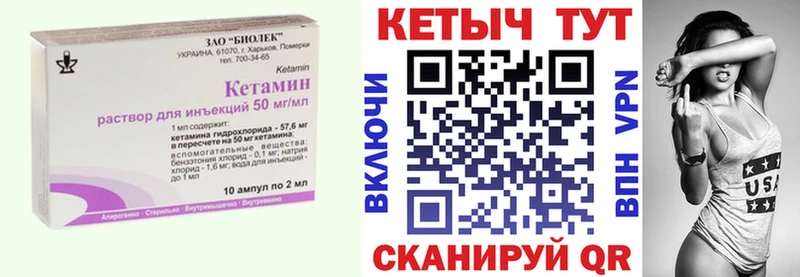 Кетамин VHQ  Константиновск 