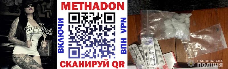 МЕТАДОН VHQ  Константиновск 