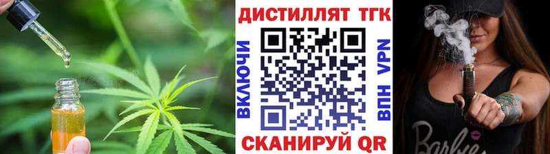 купить наркотик Константиновск ТГК вейп с тгк